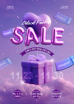 PSD 템플릿 디자인 이벤트 쇼핑 세일 11월 쇼핑몰 고객 알림 쿠폰 온라인 마케팅 블랙프라이데이 프로모션 이미지템플릿 데이이벤트 날짜 파일형식