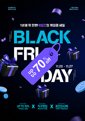 PSD 템플릿 디자인 포스터 크리스마스 선물 이벤트 쇼핑 세일 정보 알림 기간 마케팅 할인쿠폰 블랙프라이데이 이미지템플릿 기념일 데이이벤트 쿠폰 파일형식