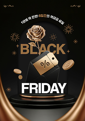 PSD 템플릿 이벤트 장식 쇼핑 세일 고객 기회 온라인 블랙프라이데이 오프라인 한정판매 프로모션 이미지템플릿 데이이벤트 판매 파일형식
