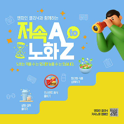 템플릿 라이프스타일 웰빙 건강 운동 헬스 식사 계획 균형 식단 건강식 세미나 워크숍 식단관리 이미지템플릿 슬로우에이징 AI파일 음식 컨셉 비즈니스 생활 파일형식 벡터