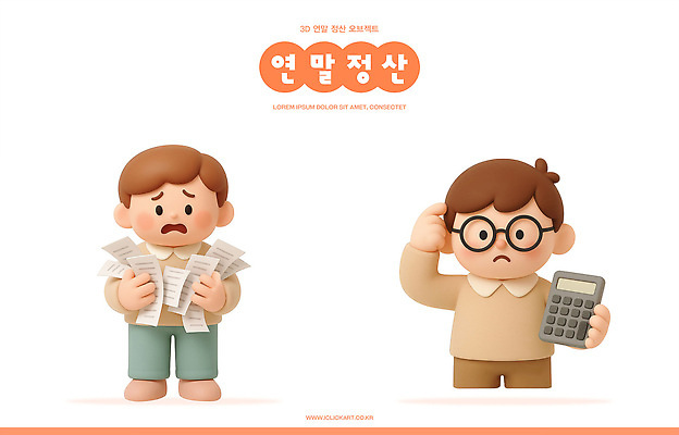 PSD 편집이미지 캐릭터 감정 두명 금융 사무실 계산기 표현 불안 준비 문서 회계 세금 연말정산 편집3D 비즈니스 문구용품 사람 경제 3D 장비 파일형식