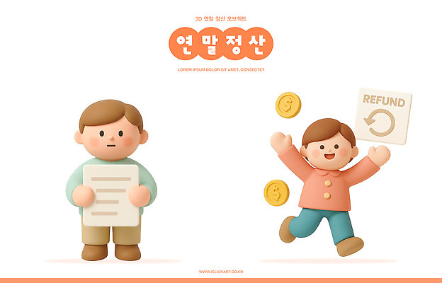 PSD 편집이미지 교육 남자 관리 경제 친구 기쁨 도움 준비 문서 회계 세금 재정 연말정산 환급 편집3D 감정 컨셉 관계 사람 3D 파일형식
