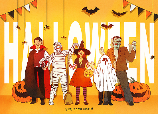 감정 컨셉 채소 관계 디저트 이벤트 공휴일 파일형식 할로윈 옷 파티 즐거움 전통 백그라운드 호박 장식 마녀 유령 미라 분위기 만남 사탕 축제 연휴 놀이 캐릭터 커플 국내일러스트 PSD 일러스트