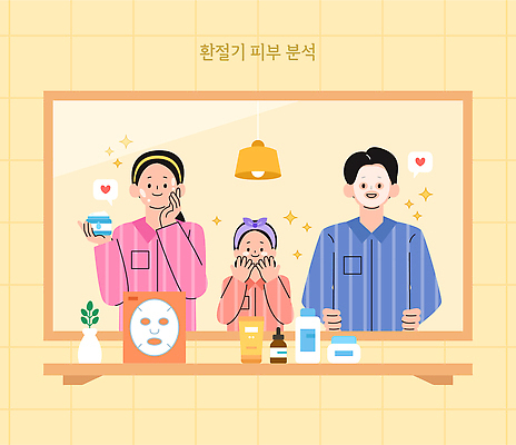 계절 감정 관계 사람 건물 신체부위 뷰티 청결 파일형식 벡터 가족 피부 스킨케어 화장품 거울 행복 모션 피부관리 목욕 주택 교감 여자 남자 어린이 즐거움 시간 건강 AI파일 국내일러스트 일러스트 환절기