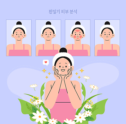 식물 계절 의학 사람 신체부위 뷰티 점 피부 생태계 파일형식 벡터 건강 여자 감정 표정 관리 화장 피부톤 기미 주근깨 여드름 치료 자연 꽃 AI파일 국내일러스트 일러스트 피부관리 환절기