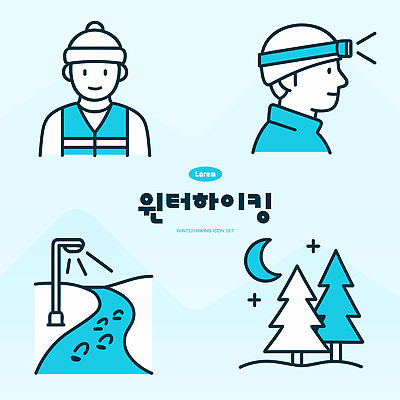 나무 겨울 일러스트 조명 안전 사람 풍경 야외활동 산책 하이킹 장비 자전거도로 헤드랜턴 국내일러스트 AI파일 식물 계절 레저 휴식 랜턴 전용도로 파일형식 벡터