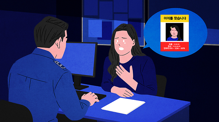 직업 감정 모션 말하기 안전 사람 전자제품 피해 범죄 경찰 사건 파일형식 경찰서 대화 긴장 여자 남자 컴퓨터 검사_조사 보안 설명 피해자 수사 신고 협력 질문 일러스트 국내일러스트 PSD 실종 납치