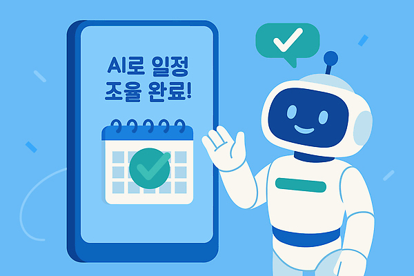 디자인 일러스트 통신 기술 스마트폰 디지털 어플리케이션 알림 로봇 서비스 시간관리 소통 자동화 사용자 AI_인공지능 국내일러스트 AI파일 컨셉 핸드폰 스마트기기 파일형식 벡터