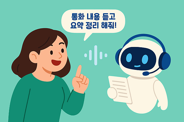 여자 일러스트 기술 대화 사무실 디지털 정보 도움 체험 로봇 서비스 통화 소통 지원 채팅봇 사용자 음성인식 AI_인공지능 국내일러스트 AI파일 컨셉 비즈니스 모션 말하기 사람 생체인식기술 파일형식 벡터