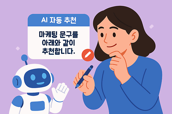 디자인 여자 일러스트 미래 협력 문구용품 아이디어 기술 정보 기록 로봇 분석 추천 전략 소통 혁명 마케팅 자동화 창의성 상호작용 AI_인공지능 국내일러스트 AI파일 컨셉 사람 오브젝트 파일형식 벡터