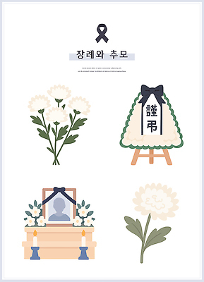 전통 문화 상징 일러스트 초 가족 한국 슬픔 애도 위로 장례 고인 장례식 제단 조문 추모 헌화 존경 국내일러스트 AI파일 감정 아시아 관계 파일형식 벡터