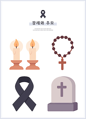 상징 십자가 프로포즈 일러스트 초 기념 사랑 라이프 평화 기도 무덤 추억 애도 묵주 위로 장례 고인 상실 장례식 추모 검정리본 국내일러스트 AI파일 감정 리본 컨셉 종교용품 생활 파일형식 벡터