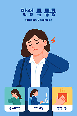 여자 일러스트 스트레스 직장 건강 앉기 사무실 운동 건강관리 스트레칭 업무 직장인 사무원 예방 목디스크 자세교정 목통증 거북목증후군 국내일러스트 AI파일 직업 회사 비즈니스 모션 관리 사람 고통 작업 질병 연습 파일형식 벡터