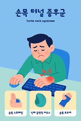 웰빙 남자 포즈 일러스트 스트레스 건강 피곤 컴퓨터 사무실 고통 작업 직장인 사무원 직원 예방 자세교정 근육통 손목터널증후군 팔꿈치 증후군 국내일러스트 AI파일 직업 감정 컨셉 비즈니스 사람 신체부위 전자제품 질병 연습 팔 파일형식 벡터