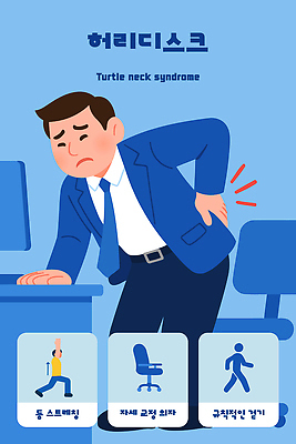 남자 신체 의자 일러스트 근육 건강 피곤 컴퓨터 사무실 운동 스트레칭 고통 업무 직장인 예방 자세교정 허리디스크 물리치료 생활습관 허리통증 증후군 국내일러스트 AI파일 직업 감정 가구 컨셉 비즈니스 사람 치료 전자제품 디스크_질병 작업 질병 연습 습관 파일형식 벡터