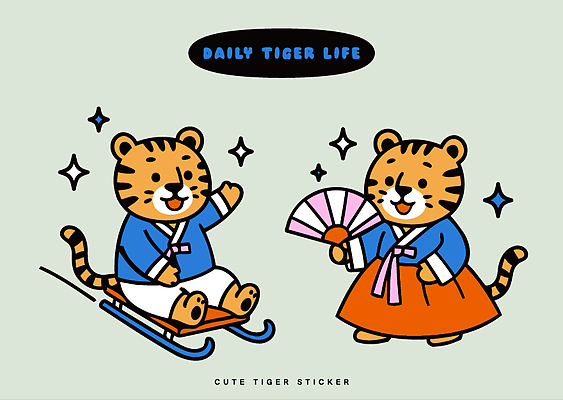 캐릭터 스티커 겨울 패턴 일러스트 가족 놀이 한국 일상 부채 호랑이 유머 전통의상 즐거움 썰매 색감 아기자기 일러캐릭터 AI파일 전통 계절 감정 아시아 컨셉 무늬 포유류 관계 라이프 파일형식 벡터