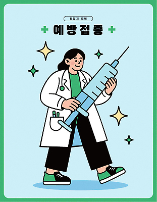 감정 포스터 백그라운드 일러스트 의학 표정 건강 주사기 안전 여러명 치료 활발 의사 알림 예방 소통 백신 예방접종 국내일러스트 AI파일 다수 컨셉 의료기기 사람 의료진 접종 파일형식 벡터