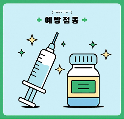 일러스트 의학 건강 주사기 안전 성인 치료 청결 정보 보호 약병 질병 예방 면역력 백신 예방접종 전문 국내일러스트 AI파일 컨셉 의료기기 사람 약 위생 접종 병_담는 파일형식 벡터