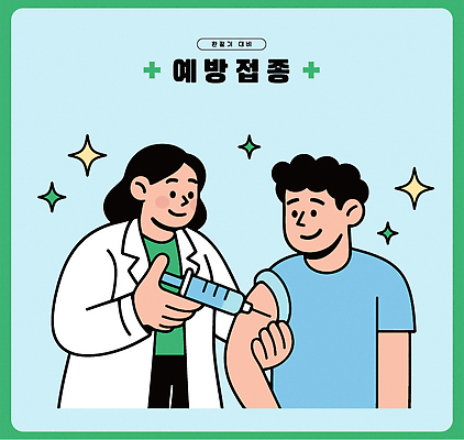 행복 어린이 일러스트 의학 건강 병원 주사기 안전 성인 치료 건강관리 환자 의사 클리닉 면역력 역할 예방접종 접종 국내일러스트 AI파일 감정 의료기기 관리 사람 의료진 파일형식 벡터