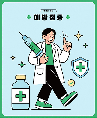 교육 캠페인 일러스트 의학 건강 설명 안전 치료 건강관리 믿음 환자 의사 정보 예방 소통 백신 예방접종 접종 국내일러스트 AI파일 감정 컨셉 모션 관리 의료진 파일형식 벡터