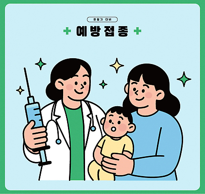 행복 어린이 일러스트 의학 가족 건강 병원 주사기 안전 치료 부모 간호사 의사 아기 서비스 상담 예방 예방접종 국내일러스트 AI파일 감정 관계 의료기기 사람 의료진 접종 파일형식 벡터