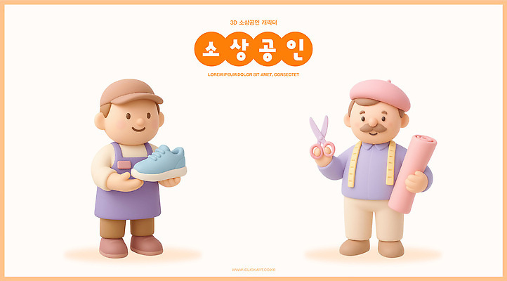 PSD 편집이미지 캐릭터 디자인 신발 모션 장난감 귀여움 도구 표현 바느질 작품 장면 창의성 소상공인 편집3D 직업 컨셉 미술 경제 3D 상인 파일형식