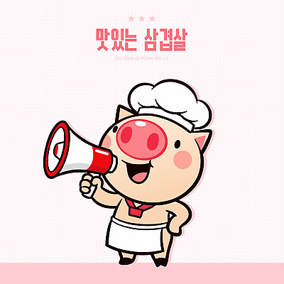 캐릭터 음식 분홍색 백그라운드 일러스트 육류 요리 귀여움 요리사 확성기 소리 돼지 알림 즐거움 삼겹살 심플 레시피 맛집 간편조리식품 일러캐릭터 AI파일 직업 감정 컬러 컨셉 식재료 포유류 돼지고기 파일형식 벡터