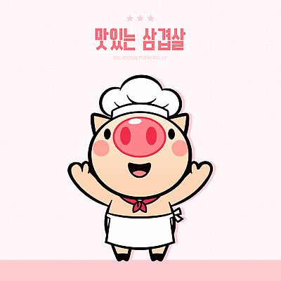 캐릭터 손 행복 음식 분홍색 백그라운드 일러스트 요리 웃음 주방 요리사 앞치마 맛 즐거움 아기돼지 일러캐릭터 AI파일 직업 감정 새끼 컬러 컨셉 표정 신체부위 돼지 파일형식 벡터