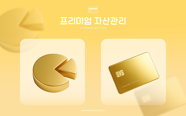 도형 PSD 편집이미지 비즈니스 관리 그래픽 금융 자료 금색 분석 투자 전략 서류판 프리미엄 편집3D 컬러 컨셉 경제 3D 사무용품 파일형식