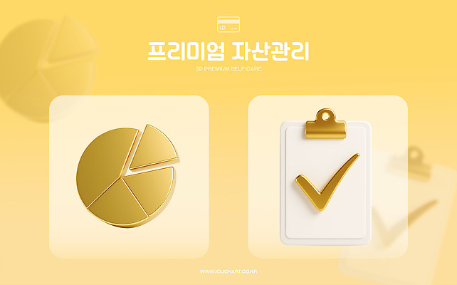 PSD 편집이미지 디자인 관리 금융 자료 도구 재산 분석 투자 체크리스트 프로그램 프리미엄 사용자 편집3D 컨셉 비즈니스 경제 3D 파일형식