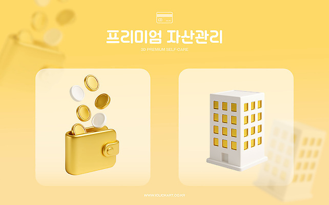 PSD 편집이미지 돈 관리 건물 금융 경제 자료 재산 서비스 투자 혁명 안정성 재정 전문 프리미엄 편집3D 건축물 컨셉 비즈니스 3D 파일형식