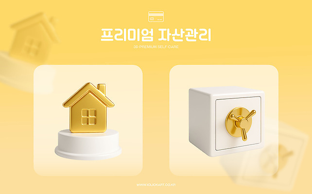 PSD 편집이미지 디자인 주택 관리 안전 금융 모형 믿음 재산 계획 투자 금고 단순화된 재정 프리미엄 편집3D 감정 컨셉 비즈니스 건물 경제 3D 파일형식