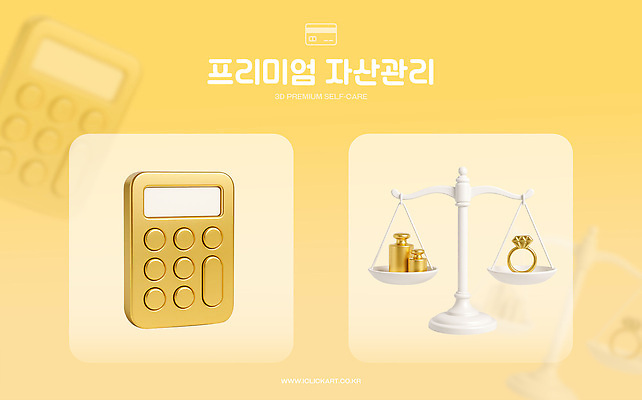 PSD 편집이미지 관리 저울 금융 계산기 부 재산 목표 계획 가격 플랫폼 분석 투자 수익 재정 프리미엄 편집3D 컨셉 비즈니스 교통시설 문구용품 경제 3D 장비 파일형식