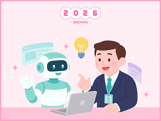 디자인 남자 일러스트 미래 협력 아이디어 기술 대화 사람 사무실 기계 업무 작업 발전 스마트 로봇 소통 혁명 창의성 2026년 AI_인공지능 국내일러스트 AI파일 2026트렌드 컨셉 비즈니스 말하기 유행 연도 파일형식 벡터