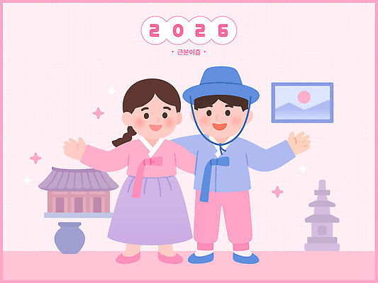전통 건축물 행복 전통문화 포즈 일러스트 새해 기념 한국 사랑 미소 귀여움 축제 기쁨 전통의상 한복 소통 스타일 동심 국내일러스트 AI파일 2026트렌드 한국전통 건축 감정 아시아 문화 컨셉 표정 유행 파일형식 벡터 2026년
