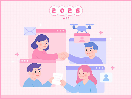 일러스트 커뮤니케이션 협력 기술 여러명 디지털 스크린 정보 작업 변화 이메일 연결 문서 온라인 소통 드론 2026년 국내일러스트 AI파일 2026트렌드 다수 컨셉 사람 유행 연도 파일형식 벡터