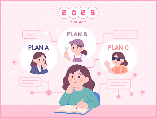 여자 생각 일러스트 미래 아이디어 도전 마음 일기 목표 계획 고민 옵션 준비 전략 창의성 2026년 국내일러스트 AI파일 2026트렌드 감정 컨셉 사람 유행 연도 파일형식 벡터