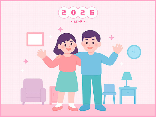 캐릭터 디자인 커플 행복 시계 분홍색 거실 의자 일러스트 탁자 조명 웃음 파란색 인테리어 소파 팔짱 그림 2026년 국내일러스트 AI파일 2026트렌드 감정 컬러 가구 관계 모션 표정 유행 연도 파일형식 벡터