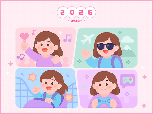 행복 음악 컬러 여행 일러스트 모션 자연 협력 휴식 비행기 표정 사랑 사람 일상 친구 소리 게임 즐거움 소통 2026년 국내일러스트 AI파일 2026트렌드 감정 컨셉 관계 항공교통 놀이 문화예술 대중교통 라이프 유행 연도 생태계 파일형식 벡터