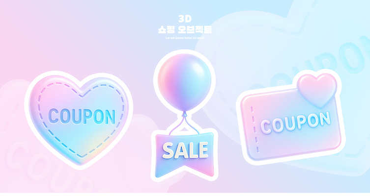 PSD 편집이미지 디자인 쇼핑 3D 판매 세일 쇼핑몰 고객 알림 쿠폰 파스텔 마케팅 혜택 프로모션 편집3D 학용품 이벤트 디지털합성 파일형식