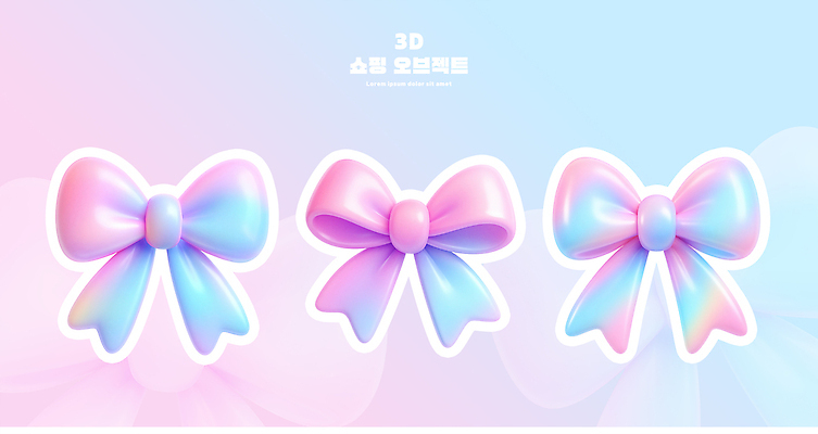 PSD 편집이미지 디자인 리본 컬러 포장 선물 장식 세개 화려 부드러움 파스텔 나란히 뷰티풀 편집3D 컨셉 학용품 3 3D 감각 파일형식