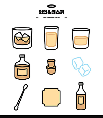 디자인 음료 패턴 와인잔 일러스트 술병 잔 주류 와인 숟가락 얼음 칵테일 그림 위스키 국내일러스트 AI파일 자연요소 식기 무늬 술잔 병_용기 수저 파일형식 벡터
