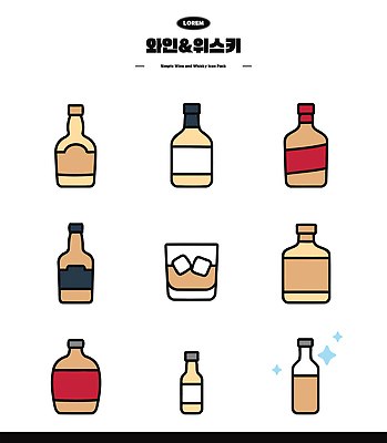 모양 디자인 음료 컬러 패턴 일러스트 술병 주류 취미 그래픽 와인 위스키 창의성 국내일러스트 AI파일 무늬 병_용기 파일형식 벡터
