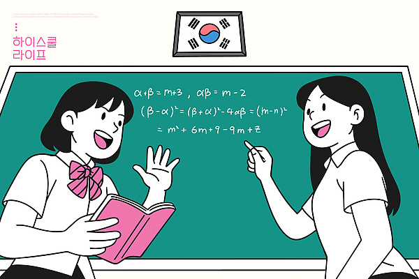 학생 교육 일러스트 교실 한국 대화 설명 친구 학습 칠판 자신감 수학 토론 집중 교과서 문제 문제풀이 방법 피드백 효과 국내일러스트 AI파일 감정 아시아 컨셉 교과목 학교 관계 모션 교재 말하기 파일형식 벡터