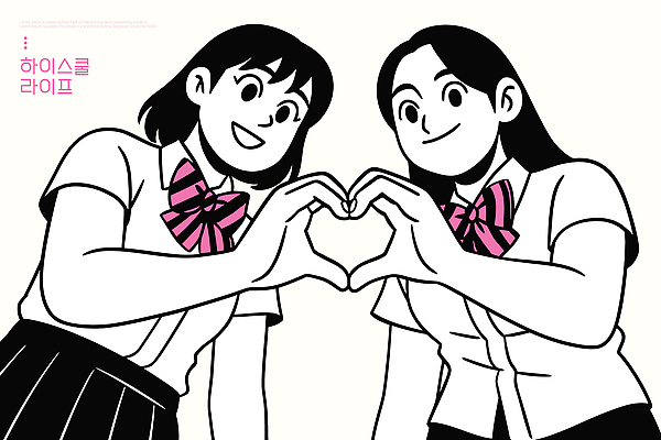 여학생 행복 교복 포즈 일러스트 손가락 협력 고등학교 사랑 미소 일상 친구 청춘 우정 기쁨 하트 표현 소중 재치 소통 국내일러스트 AI파일 모양 학생 손 옷 여자 감정 컨셉 학교 관계 표정 라이프 파일형식 벡터