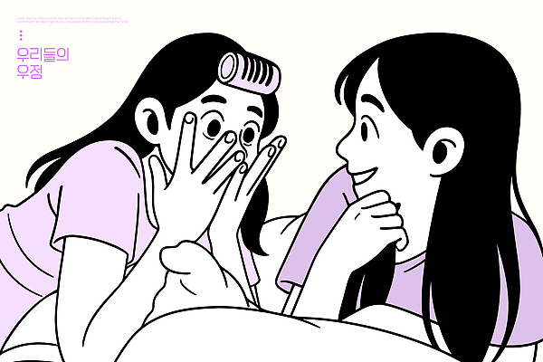 감정 일러스트 이야기 대화 미소 웃음 여름 친구 평화 우정 만남 침대 도박 머리핀 편안함 스킨십 즐거움 보드게임 소통 국내일러스트 AI파일 계절 가구 컨셉 장신구 관계 놀이 표정 말하기 감각 파일형식 벡터