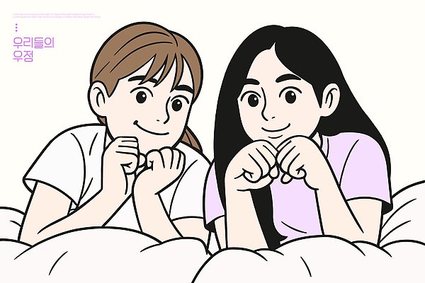 감정 일러스트 모션 놀이 함께함 이야기 대화 웃음 취미 친구 소파 우정 만남 시간 편안함 즐거움 국내일러스트 AI파일 컨셉 의자 관계 표정 말하기 감각 파일형식 벡터