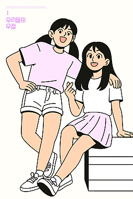 패션 행복 여행 운동화 티셔츠 과일 일러스트 반바지 학교 모션 이야기 웃음 소녀 야외 두명 여름 친구 치마 햇빛 우정 소셜 국내일러스트 AI파일 계절 여자 교육 감정 어린이 신발 셔츠 바지 관계 하의 표정 사람 태양 파일형식 벡터