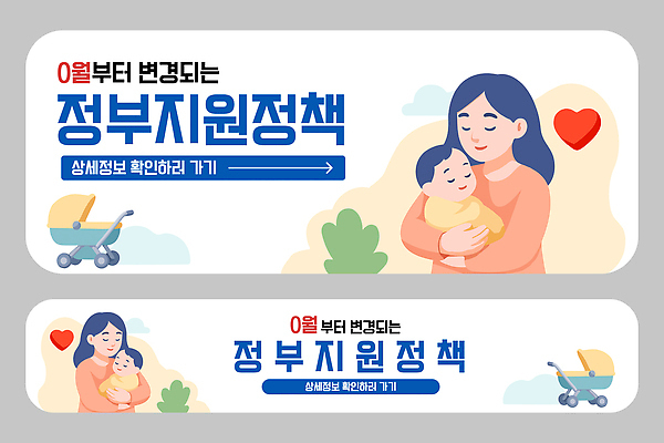 템플릿 배너템플릿 가족 안내 정보 아기 도움 복지 확인 서비스 정부 정책 지원 AI파일 배너 컨셉 관계 사람 사회이슈 파일형식 벡터