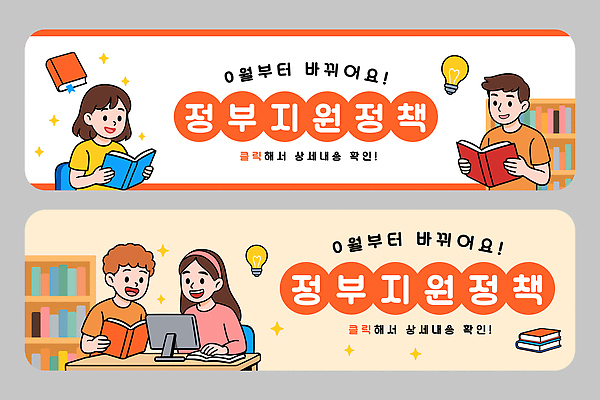 템플릿 학생 배너템플릿 교육 실험 이야기 책 학습 자료 교양 정보 발표 도서관 정부 정책 지원 AI파일 배너 파일형식 벡터